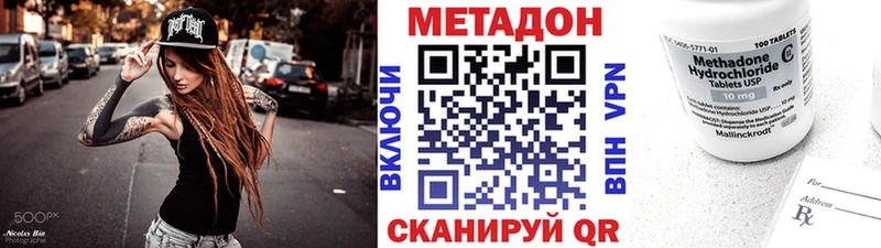 Метадон мёд ОМГ ОМГ как войти Белоозёрский наркотики